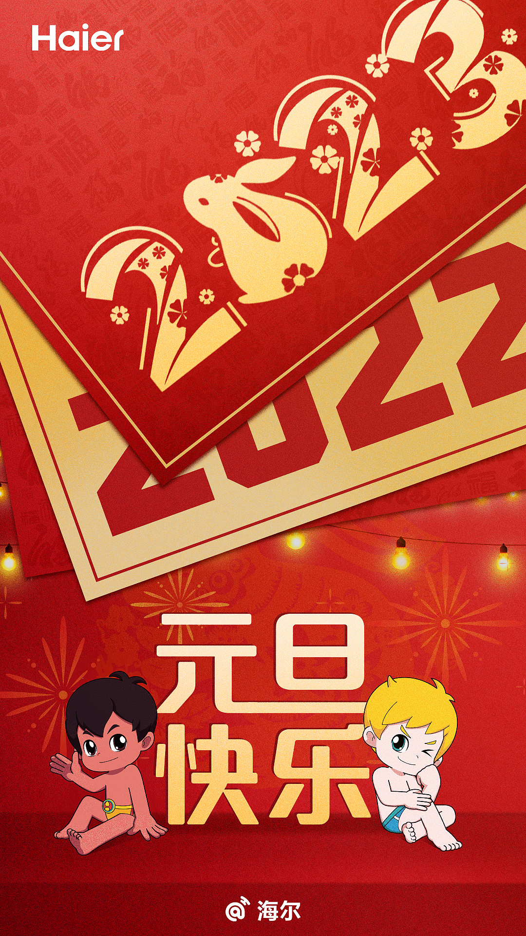 元旦快乐（图ZMzI5OTk4MjEy） - 商业插画 - 站酷设计师小小程先森原创素材 - 站酷ZCOOL