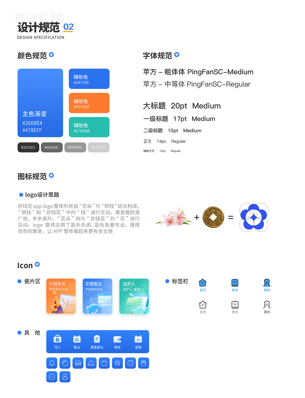 存钱花APP（图ZMzMzODIzMzg0） - APP界面 - 站酷设计师NEY_mar原创素材 - 站酷ZCOOL