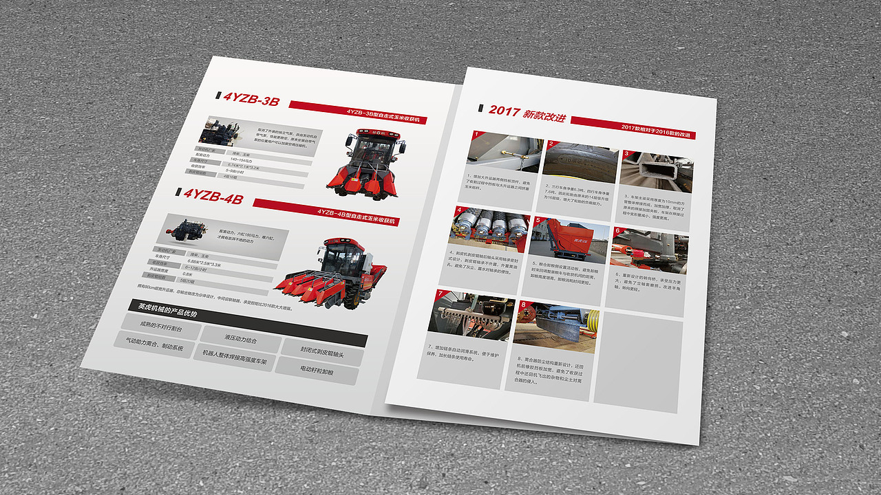 英虎农业机械折页（图ZMTA5MDI5MDk2） - 宣传物料 - 站酷设计师渔人歌原创素材 - 站酷ZCOOL