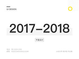 2017-2018作品集【運營類】