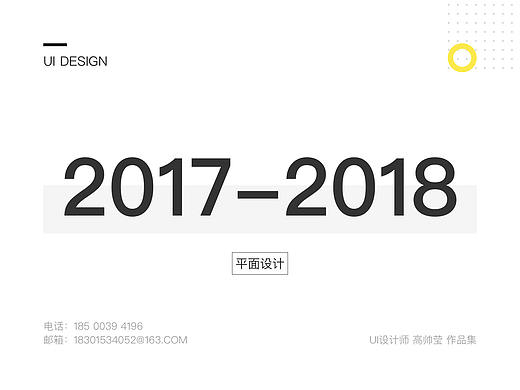 2017-2018作品集【運(yùn)營(yíng)類】（個(gè)人主頁(yè)-ZMzEyNTAyNjQ=） - IP形象 - 站酷設(shè)計(jì)師二寶大瞎原創(chuàng)素材 - 站酷ZCOOL
