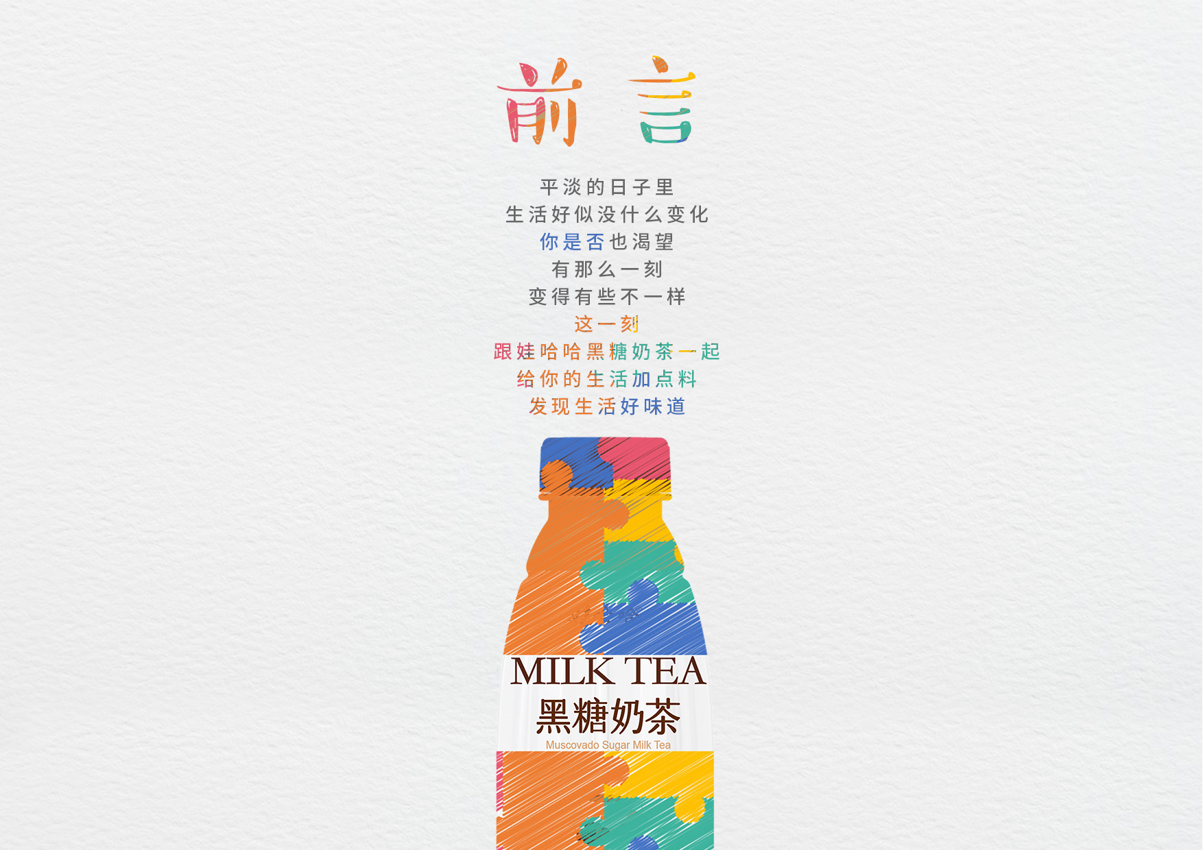 黑糖珍珠奶茶广告语图片