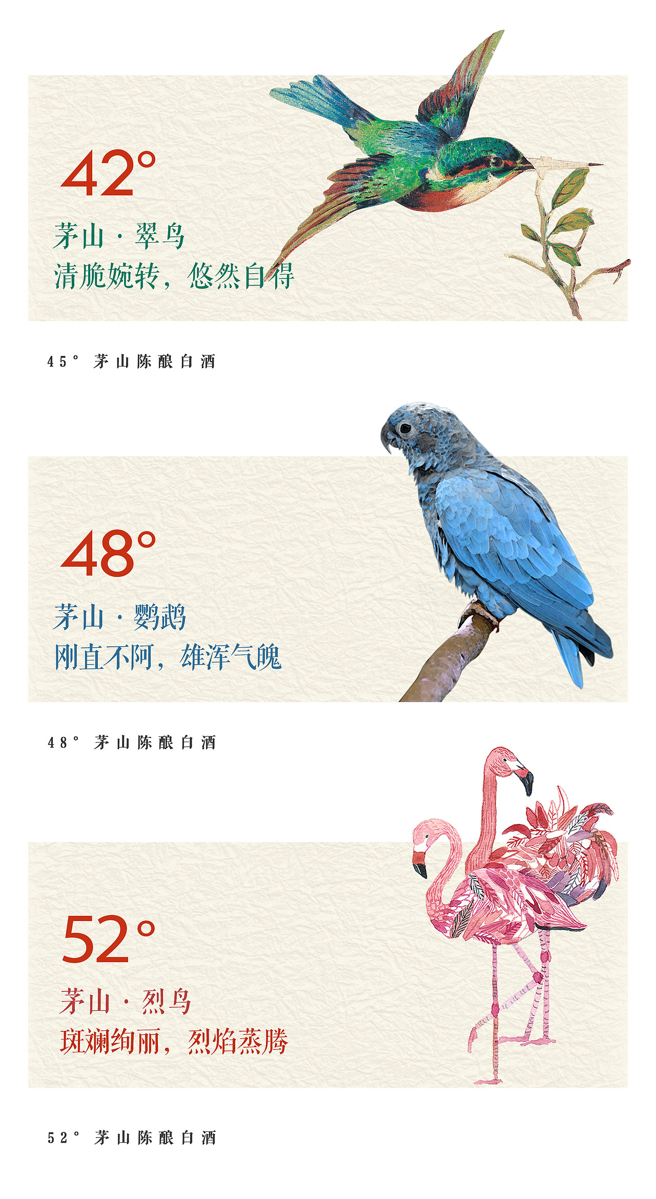 茅山白酒包装（图ZODU3NTk4NDA=） - 包装 - 站酷设计师Cd_kimmi原创素材 - 站酷ZCOOL
