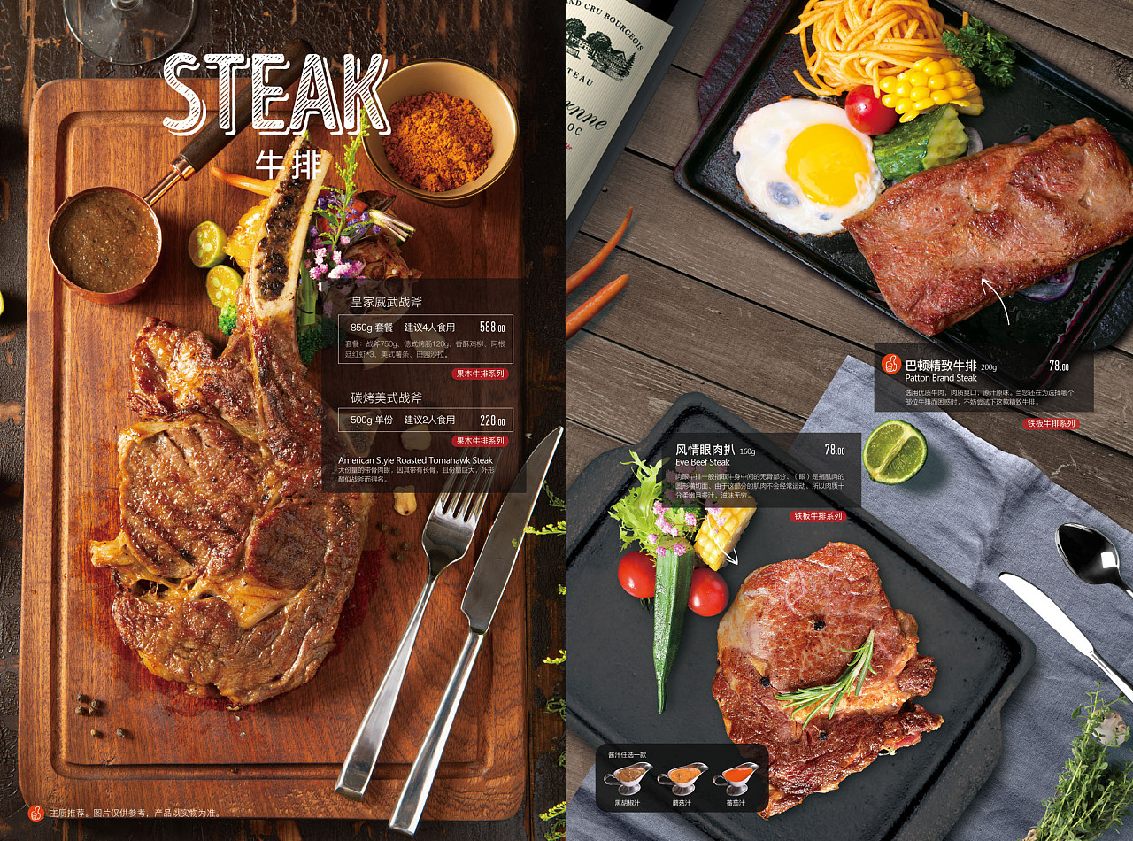 牛肉火锅菜单 美食|平面|宣传品|平面视觉设计师 - 原创作品 - 站酷 (ZCOOL)