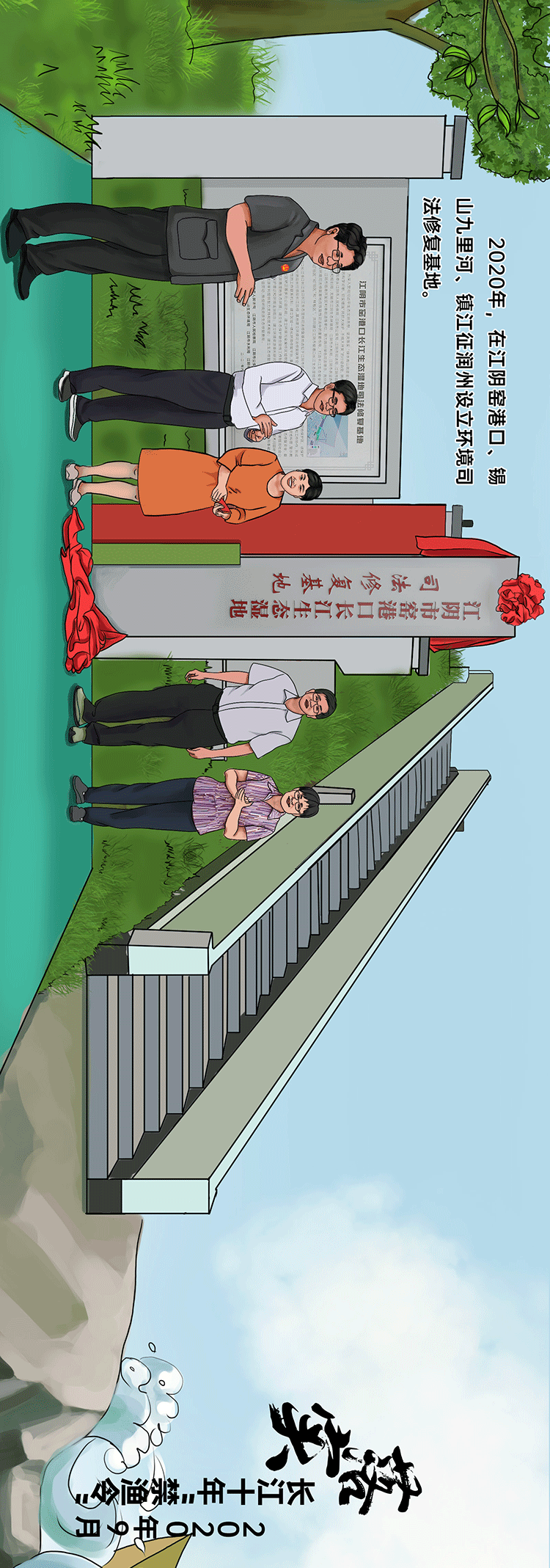 以法之名护一江碧水东流（图ZMjQxNjM4MzMy） - 商业插画 - 站酷设计师名字懒得想原创素材 - 站酷ZCOOL
