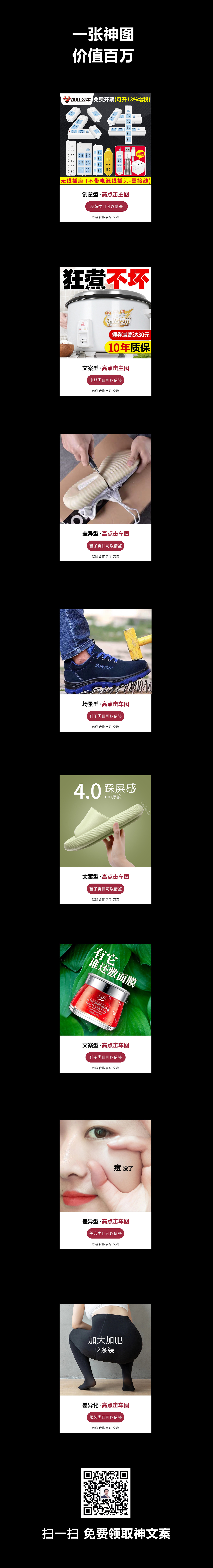 高点击主图 爆款主图 创意主图 直通车图 电商主图