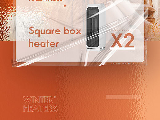 取暖器详情x2