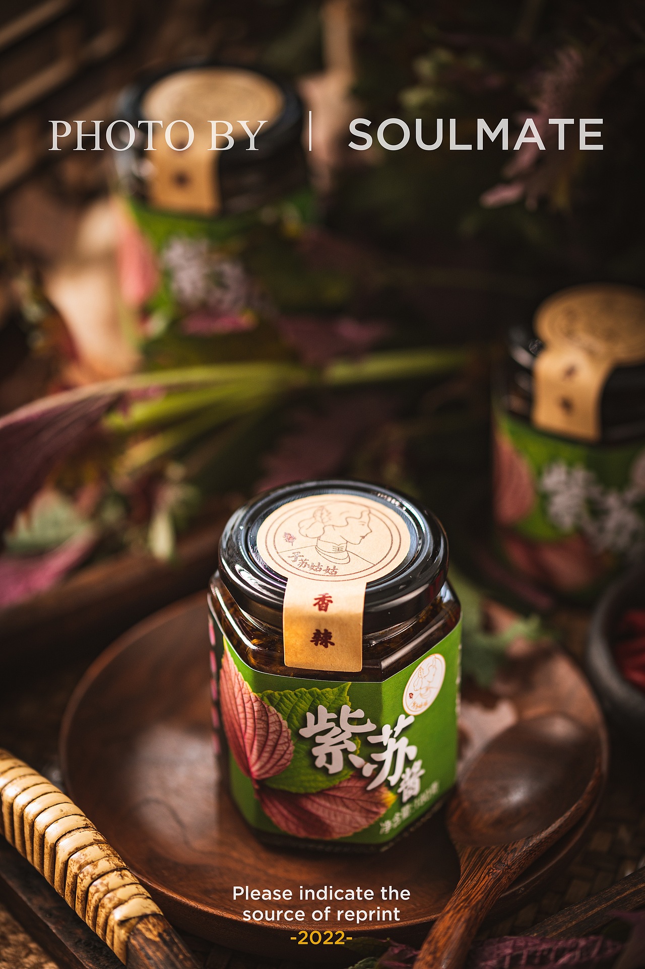 肇庆美食摄影 | 紫苏酱产品拍摄