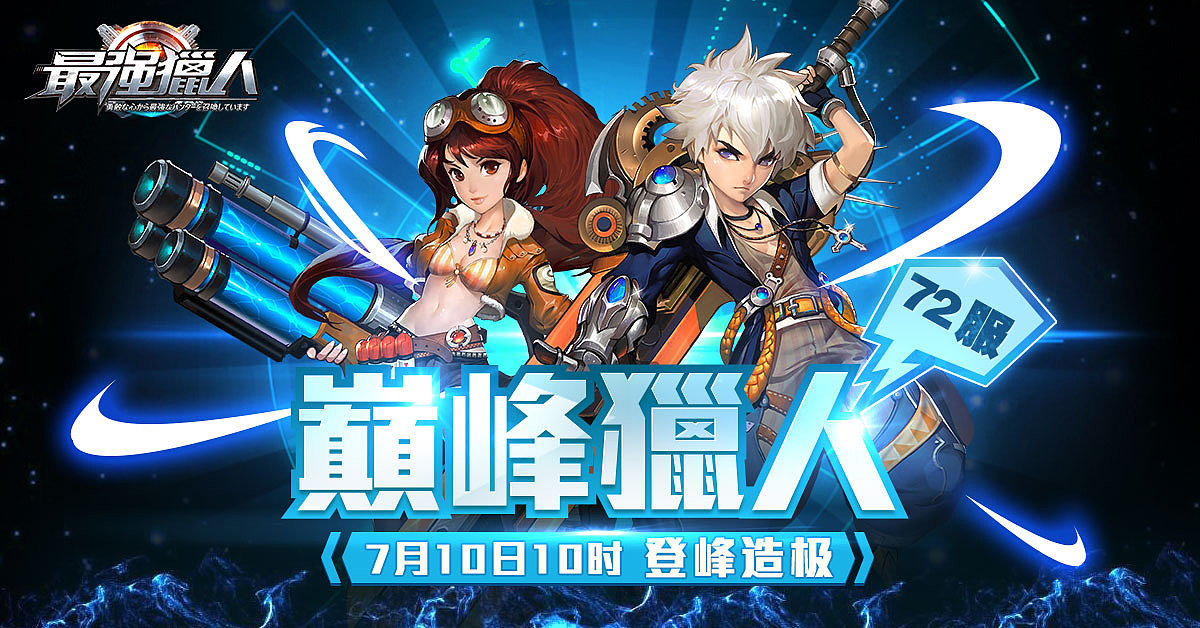 游戏banner第二波