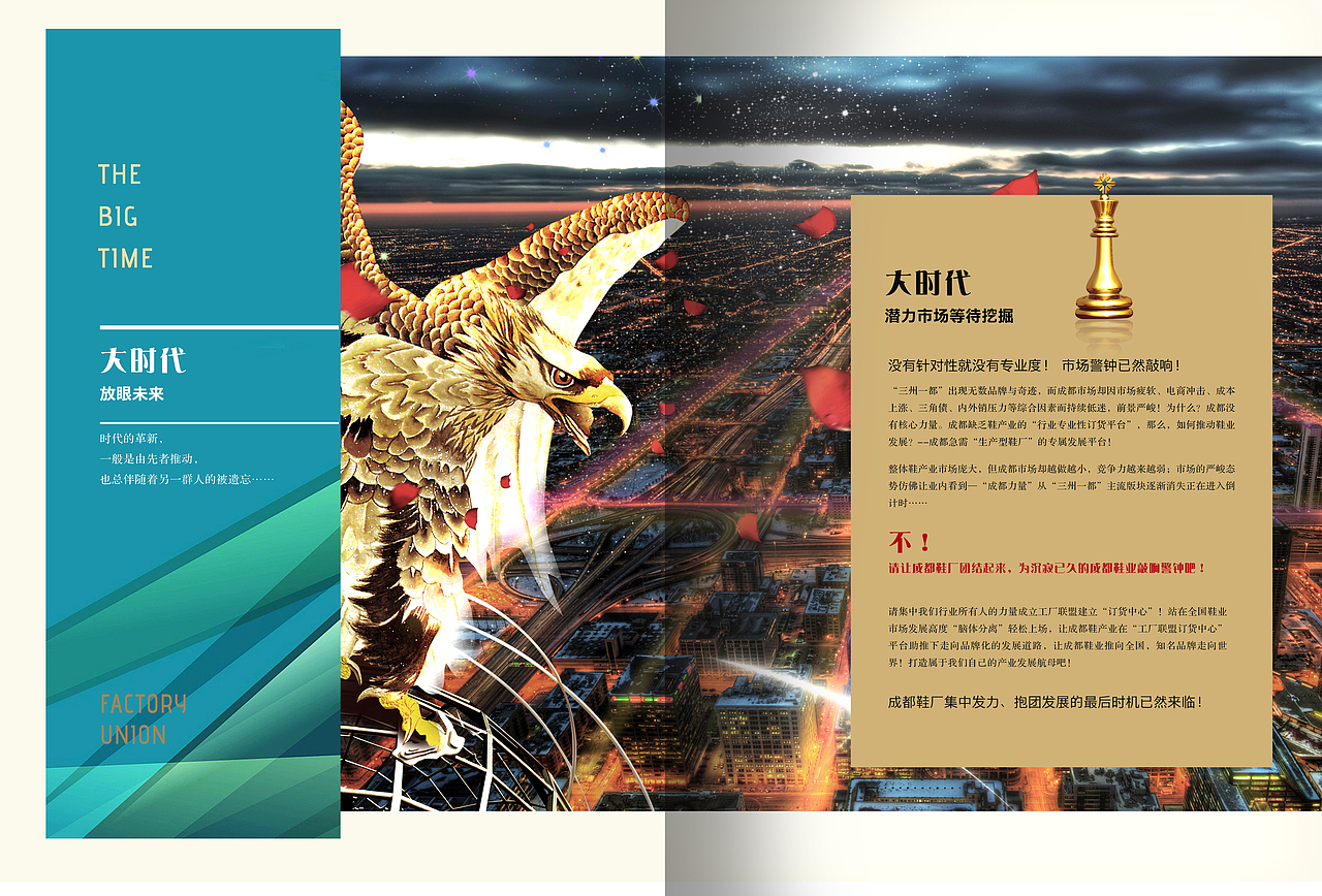 订货中心招商手册