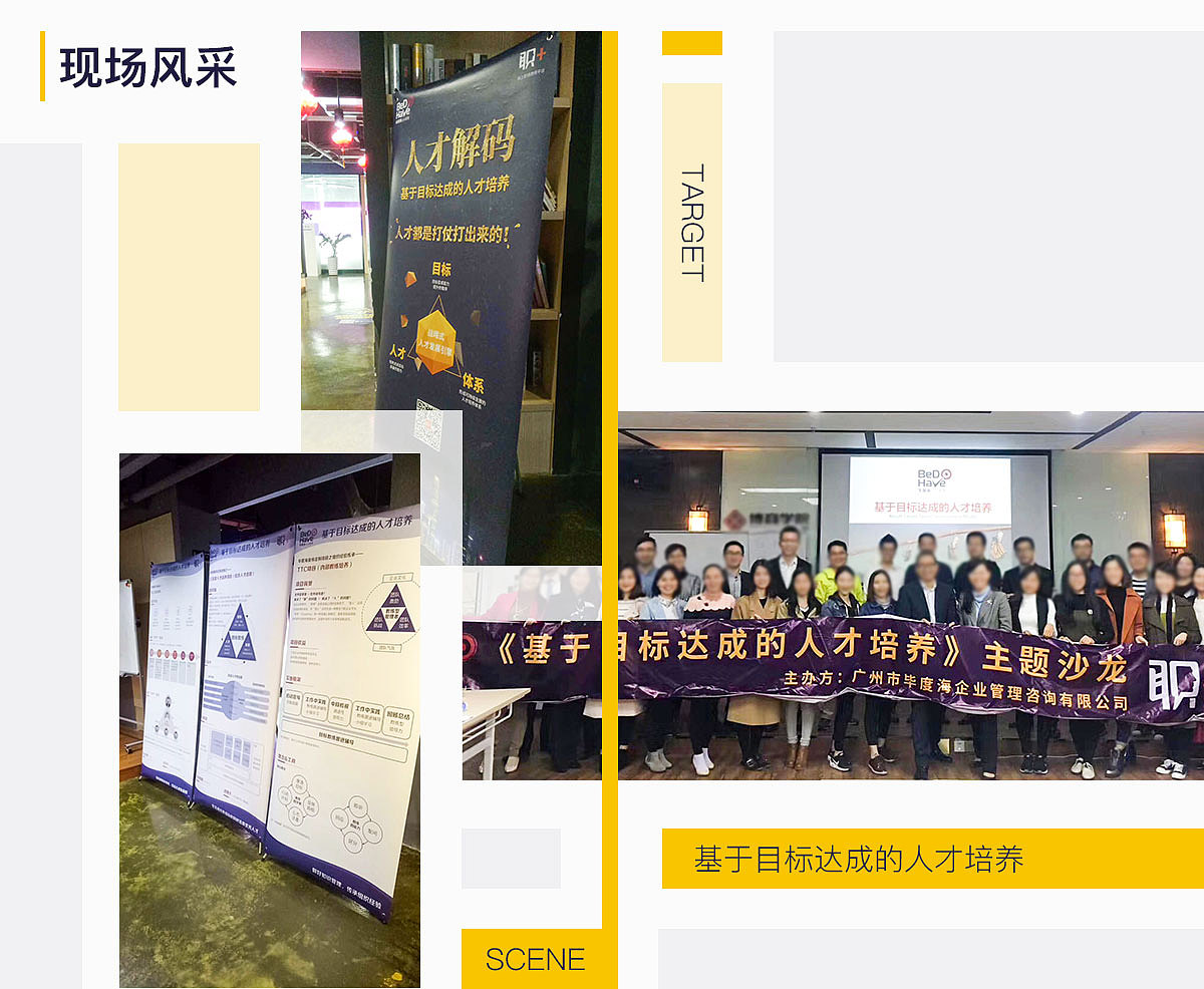 【商用】人才解码主题沙龙项目总结（图ZMTI3OTgwNDE2） - 海报 - 站酷设计师飞鱼Freish原创素材 - 站酷ZCOOL