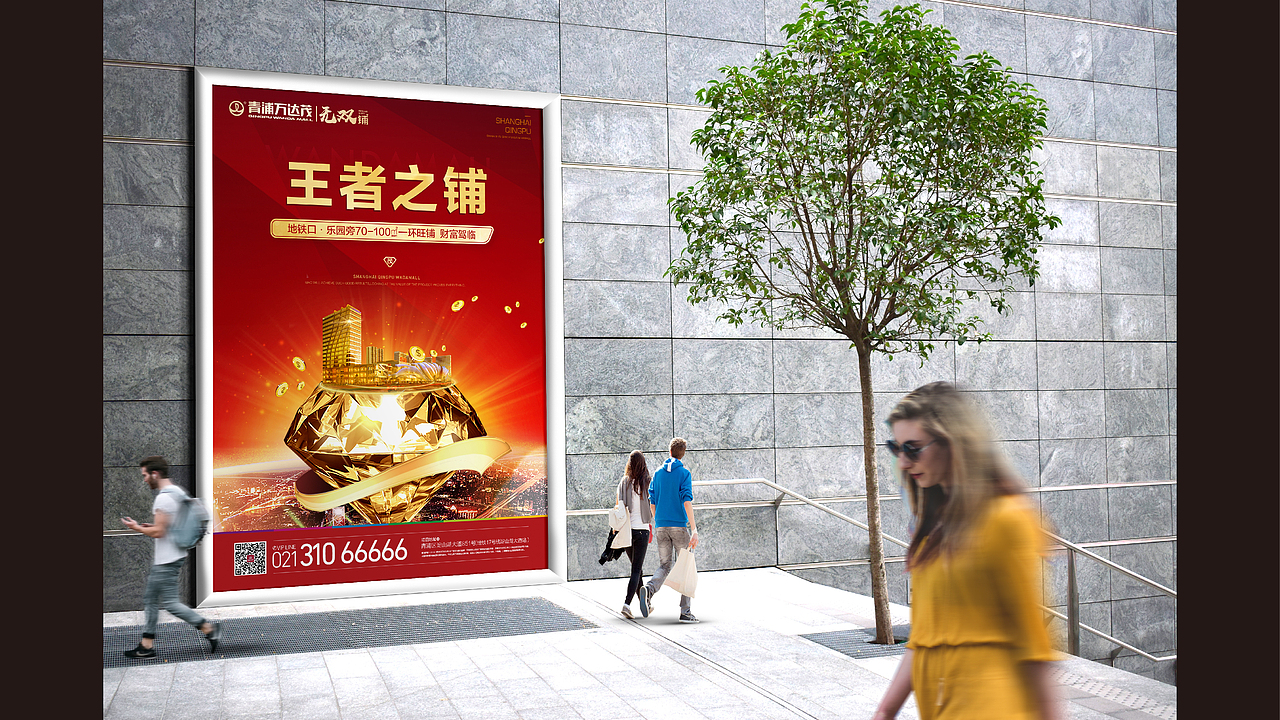 青浦万达茂无双铺提报