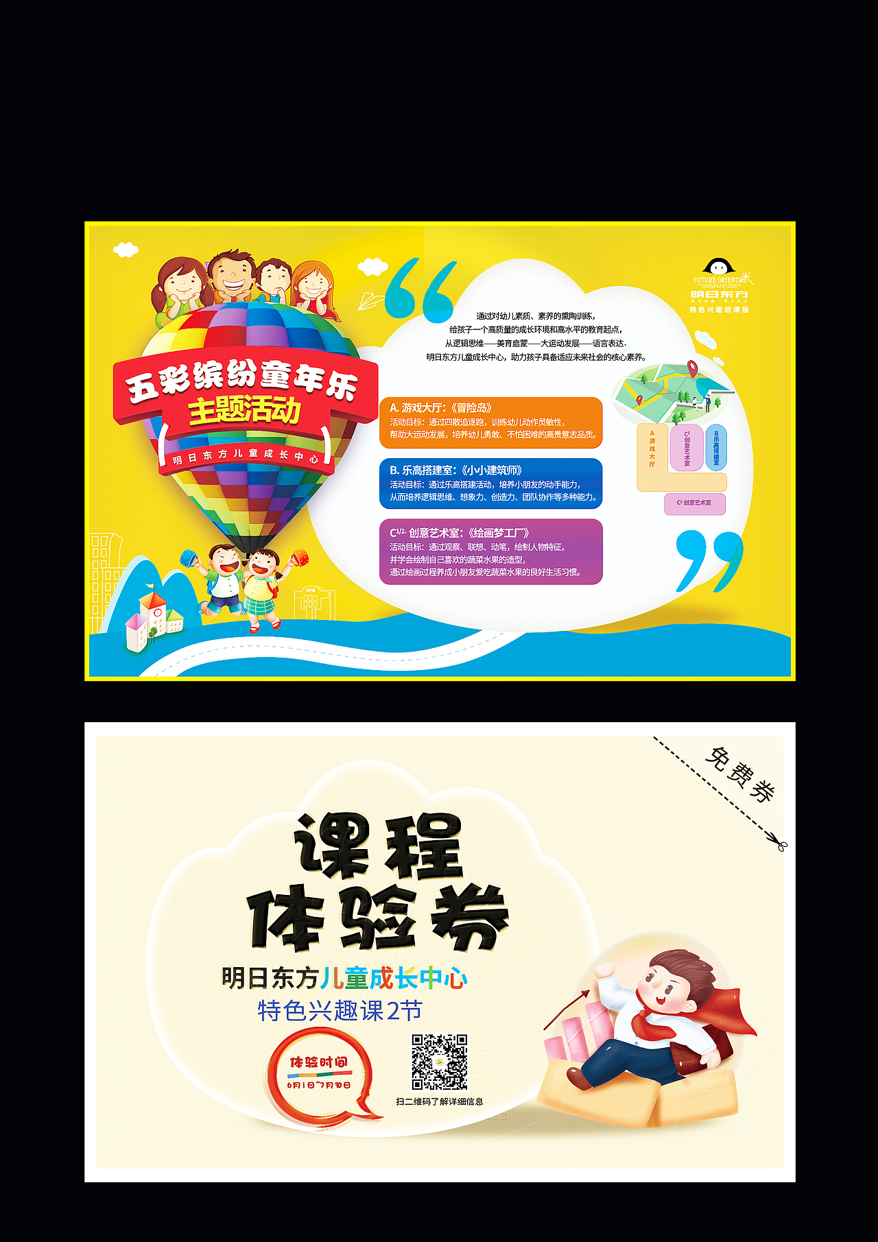 平面设计｜品宣·课程体验券/宣传单页（图ZMTcwMjAwNDI0） - 宣传物料 - 站酷设计师艺术美学张汉卿原创素材 - 站酷ZCOOL