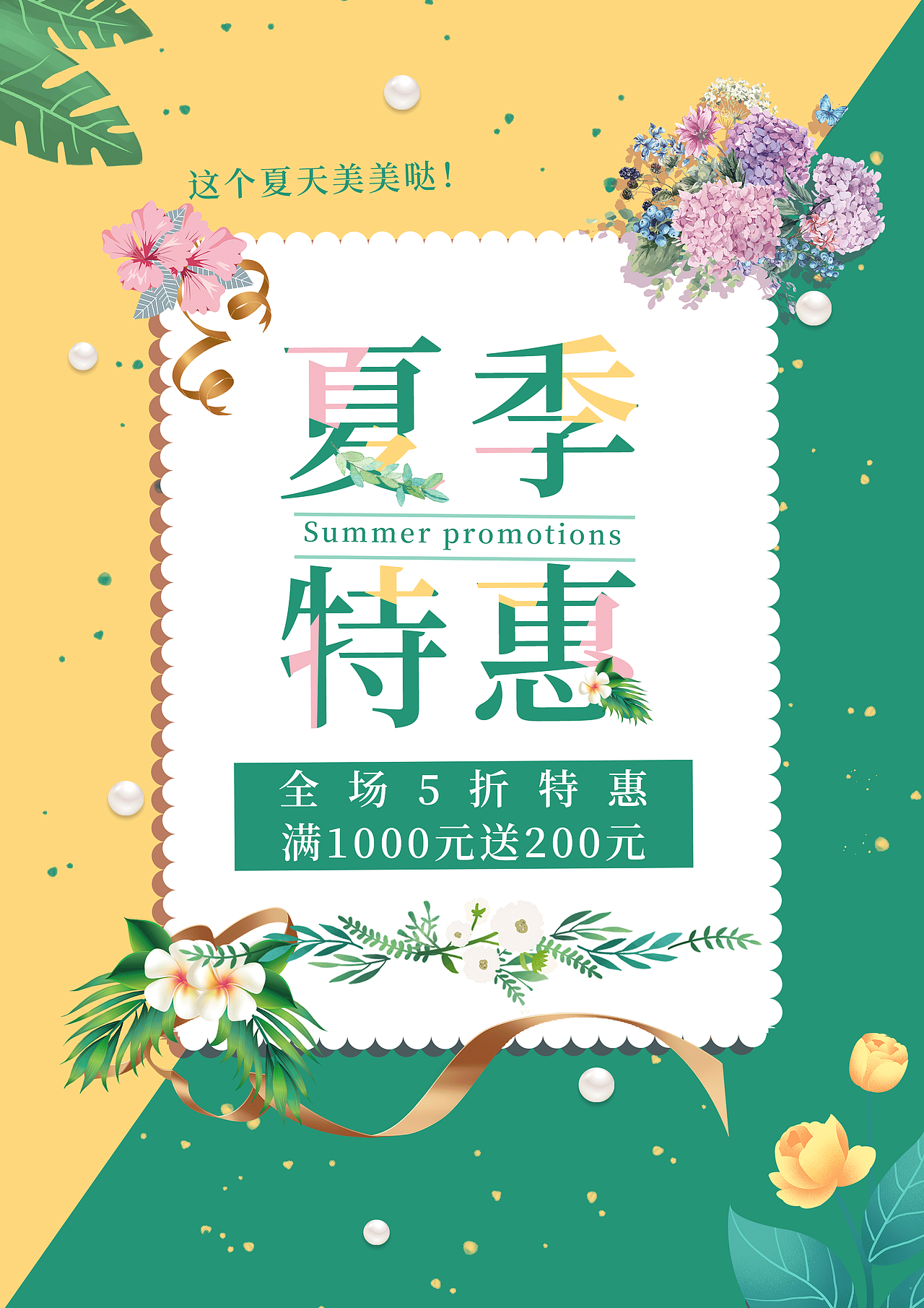 个人平面作品集