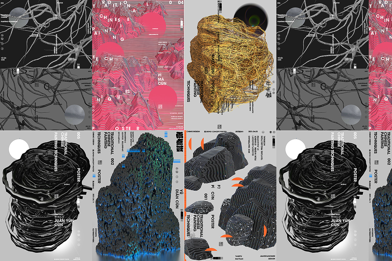 皴.Remix concept poster（图ZMjU1MzM5ODAw） - 海报 - 站酷设计师ChimoLab原创素材 - 站酷ZCOOL