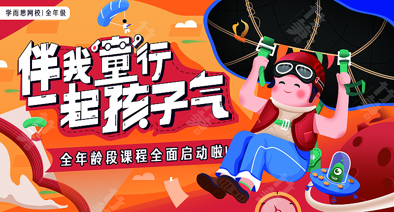 竹笋集137 插画Banner设计(图ZMjYzMjkxMTI4) - 其他UI - 站酷设计师竹笋集原创素材 - 站酷ZCOOL