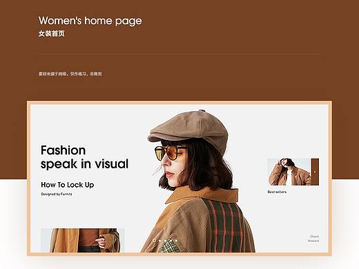 女装首页练习（仅做练习）