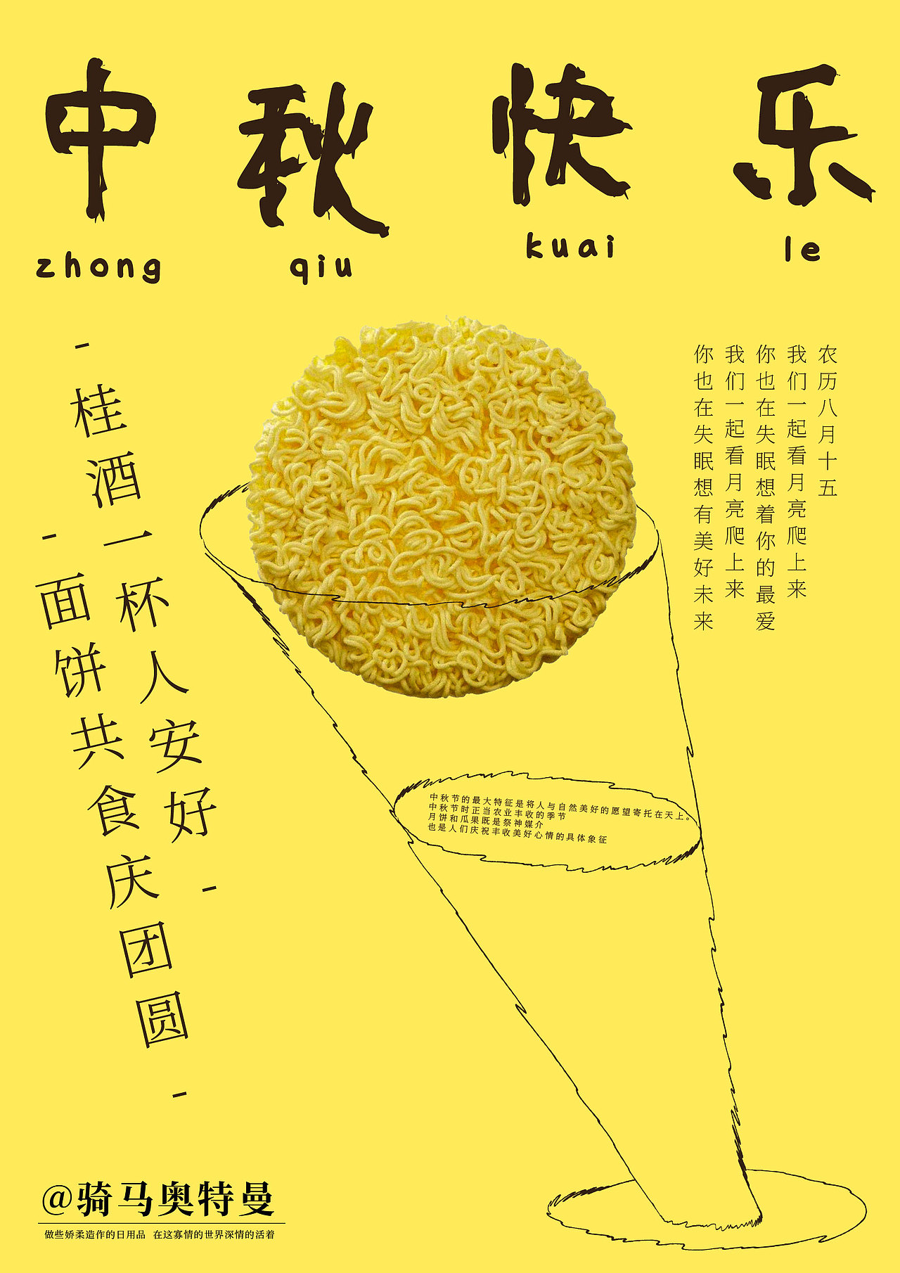 中秋海报合集（图ZMzUyMDM4NTIw） - 品牌 - 站酷设计师樂觀少年原创素材 - 站酷ZCOOL