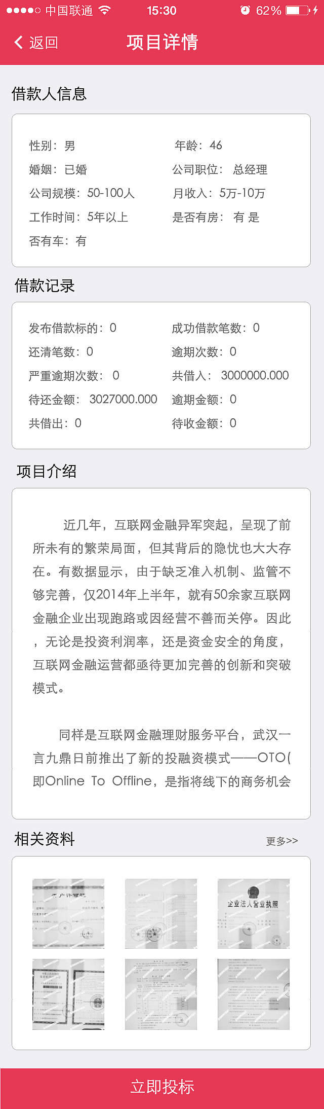 金融app（图ZMzM3NjM3MzI=） - APP界面 - 站酷设计师鱼丸子9423原创素材 - 站酷ZCOOL