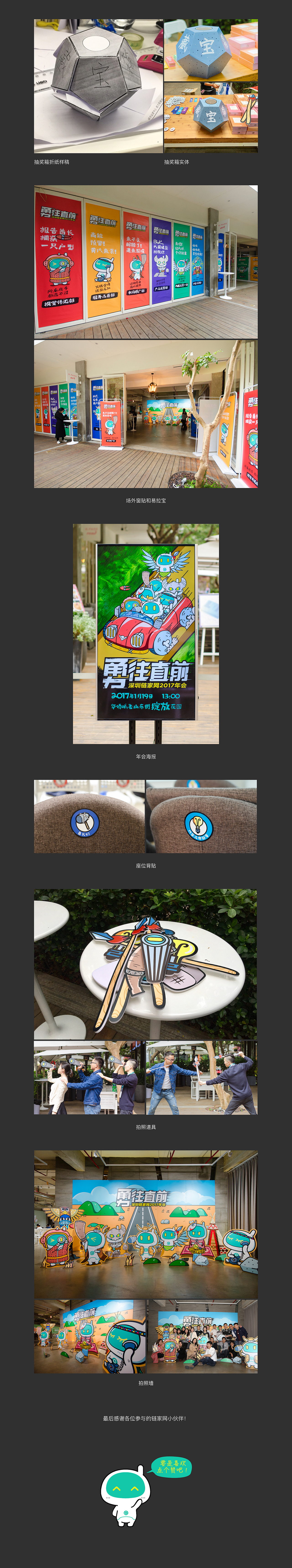 2016年会·部门吉祥物设计（图ZNjkzNjU3MDg=） - IP形象 - 站酷设计师Joe可乐原创素材 - 站酷ZCOOL