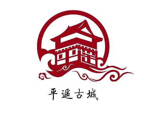 平遥古城标志设计（个人主页-ZMjQzMDc0NDQ=） - Logo - 站酷设计师丁伟丁伟原创素材 - 站酷ZCOOL