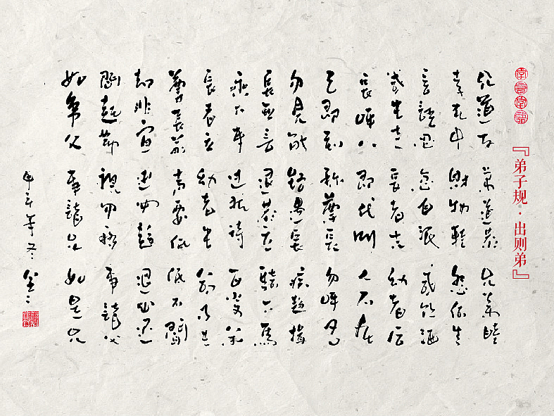 “家天下”书法创意(图ZMjI4NzA4NjQ=) - 字体/字形 - 站酷设计师是無山居人原创素材 - 站酷ZCOOL