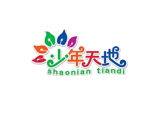 上海杂志刊标设计、乐器标志设计公司、上海娱乐标志设计、杂志标志设计图片、特定性强的文化活动标志设计(图ZMjA0Njg1MDA=) - Logo - 站酷设计师亘一品牌策划设计原创素材 - 站酷ZCOOL