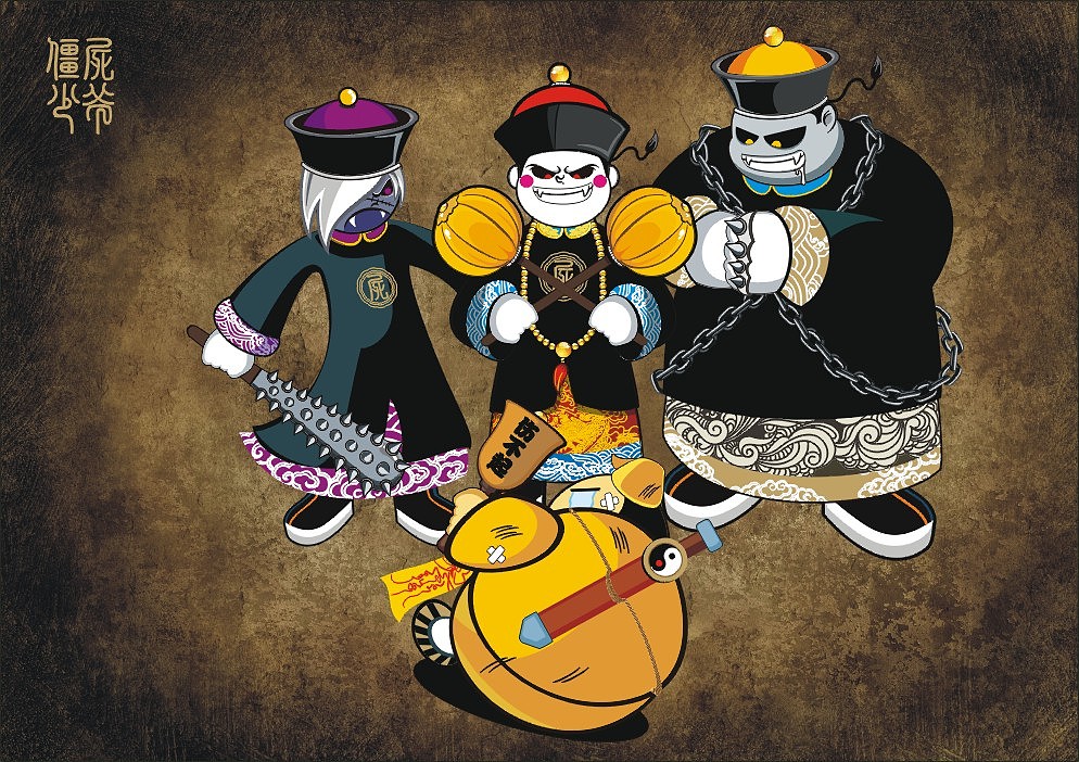 僵尸少爷之调皮捣蛋