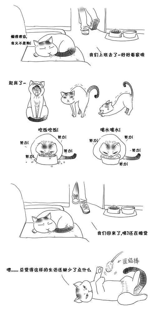 两只小猫系列漫画（图ZNDI1Mzk0NzI=） - 短篇/格漫 - 站酷设计师cocodream原创素材 - 站酷ZCOOL