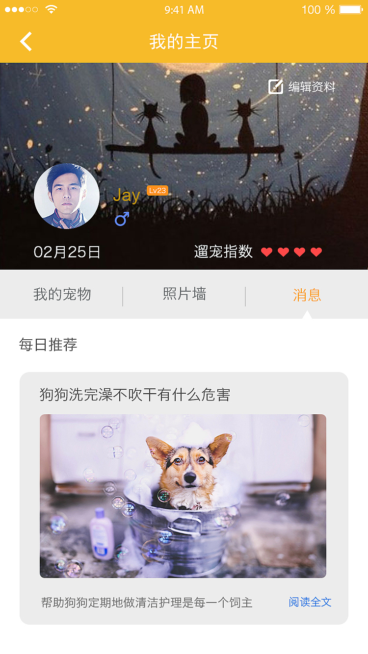 APP 界面 UI GUI ICON 界面详情 50个界面 演示 图标（图ZNTYwNzU0ODg=） - APP界面 - 站酷设计师美工吴志祥原创素材 - 站酷ZCOOL
