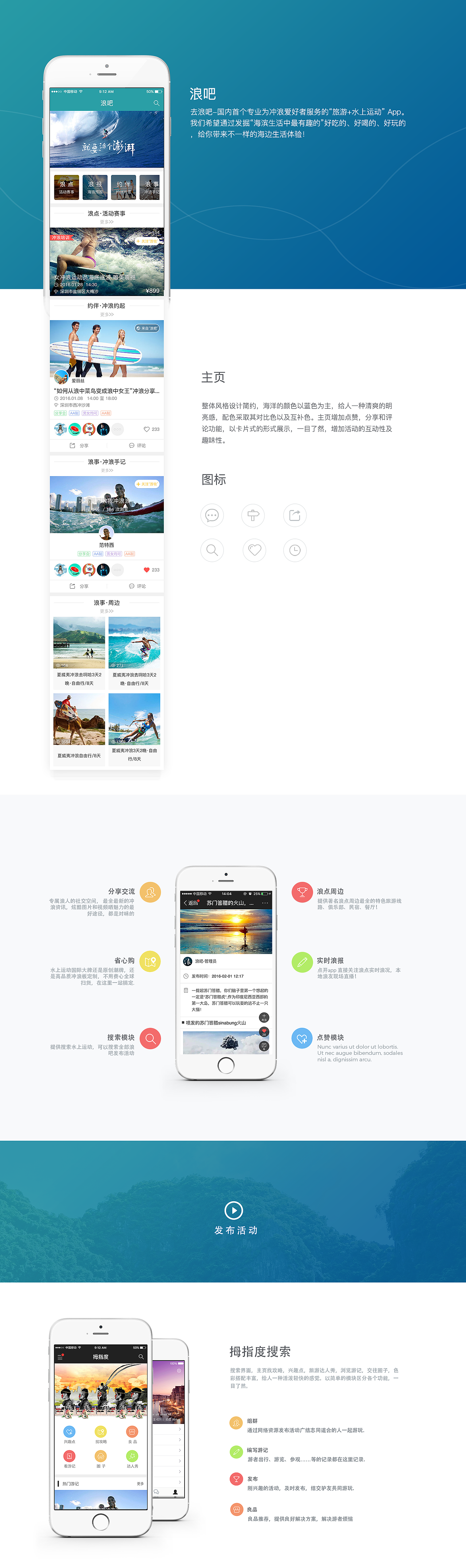 浪吧app（图ZODE2NDU4NDA=） - APP界面 - 站酷设计师Miko5088原创素材 - 站酷ZCOOL