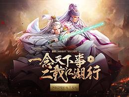 霹雳江湖2周年