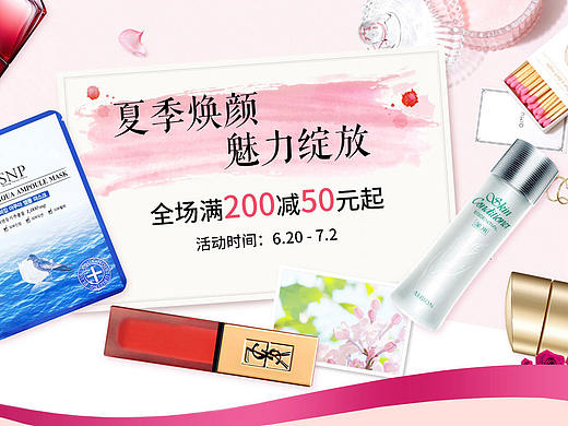夏季焕颜 魅力绽放（个人主页-ZMjg1MDEyNzY=） - 电商 - 站酷设计师killkiss47原创素材 - 站酷ZCOOL