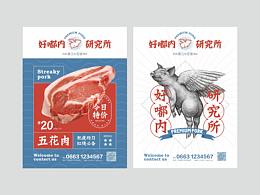 彼此作品 | 好嘟内研究所