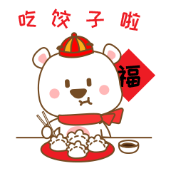 漫漫熊鼠年表情包