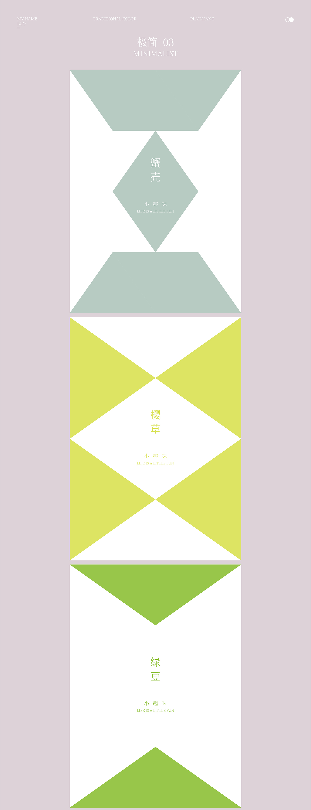 极简海报系列 1-3