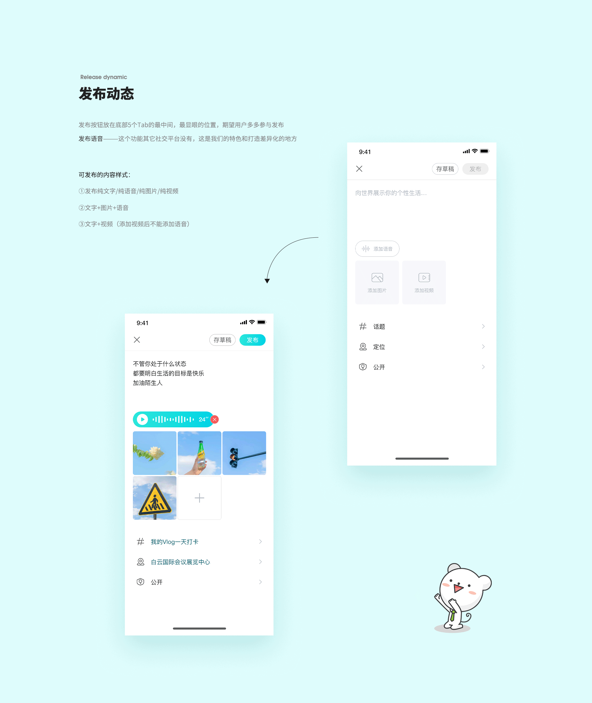包红-生活社交APP(图ZMjc0MjA4MzMy) - APP界面 - 站酷设计师波比呀原创素材 - 站酷ZCOOL