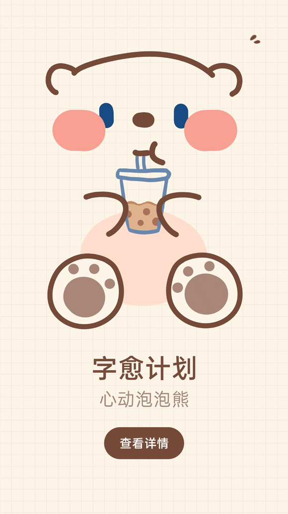 心动泡泡熊（图ZMjg2NDg0MjY0） - 其他平面 - 站酷设计师Z紫轩啊原创素材 - 站酷ZCOOL