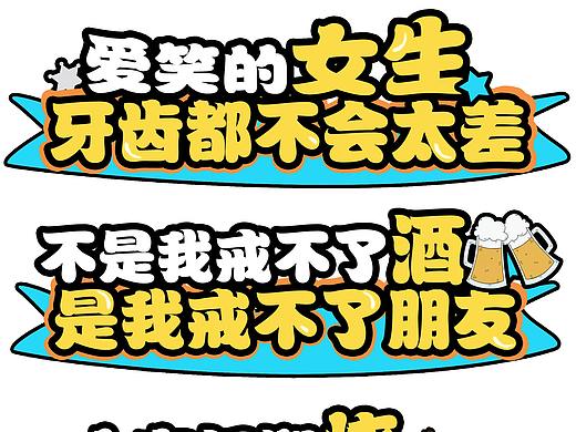 一句话营销、pop海报、超市促销标签