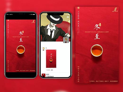 2019年茶叶节日海报设计
