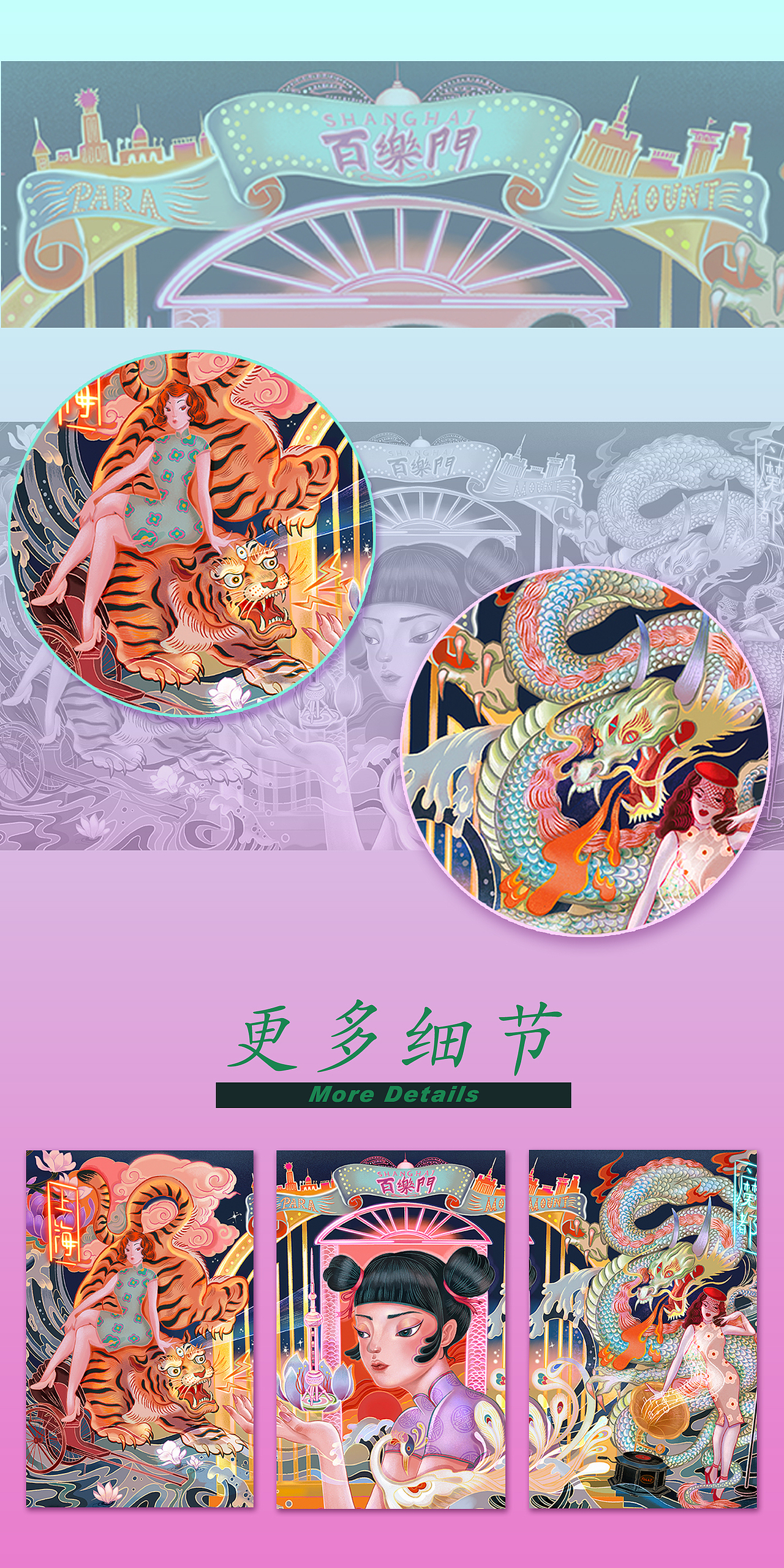 摩登海上花——华为全球主题设计大赛插画参赛作品（图ZMjE3ODI3MDM2） - 商业插画 - 站酷设计师冒险波利_CPJ原创素材 - 站酷ZCOOL