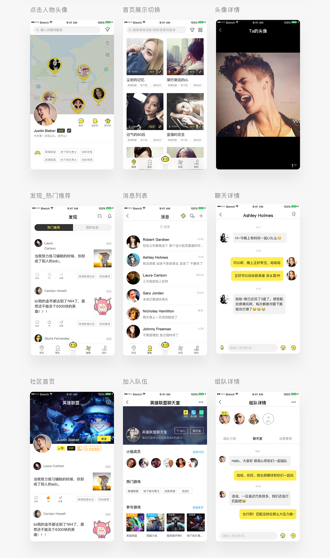 一款以游戏为焦点的社交APP（图ZODA0OTM4MzI=） - APP界面 - 站酷设计师微笑很好原创素材 - 站酷ZCOOL
