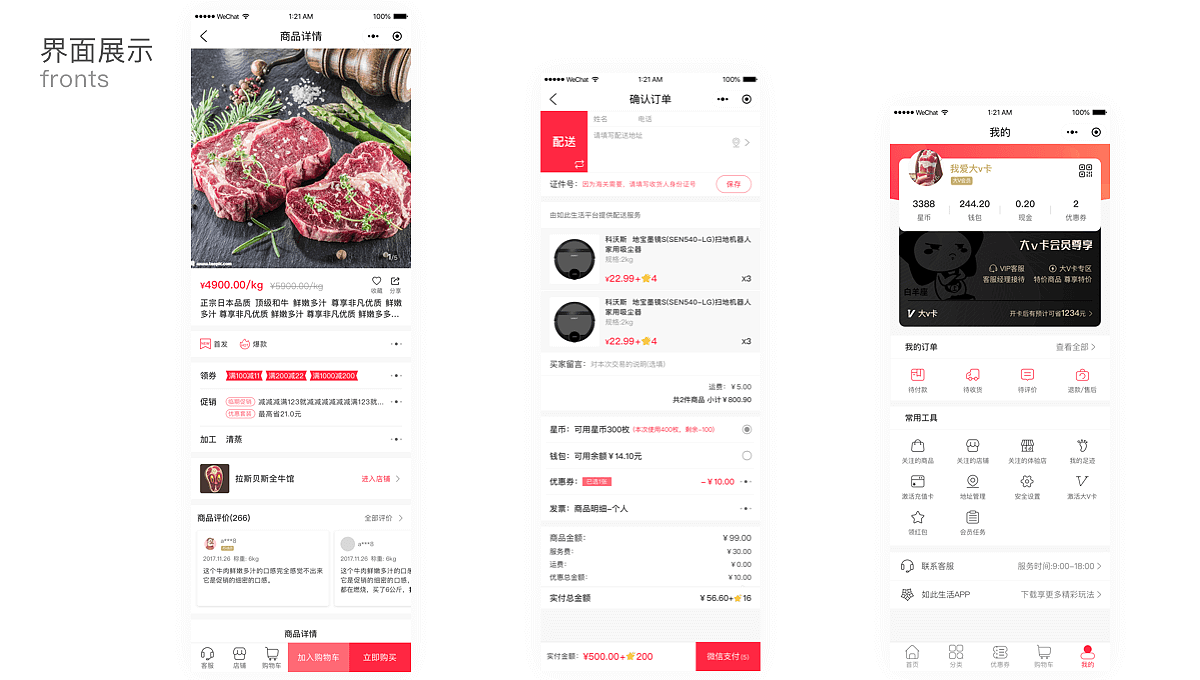 如此生活小程序