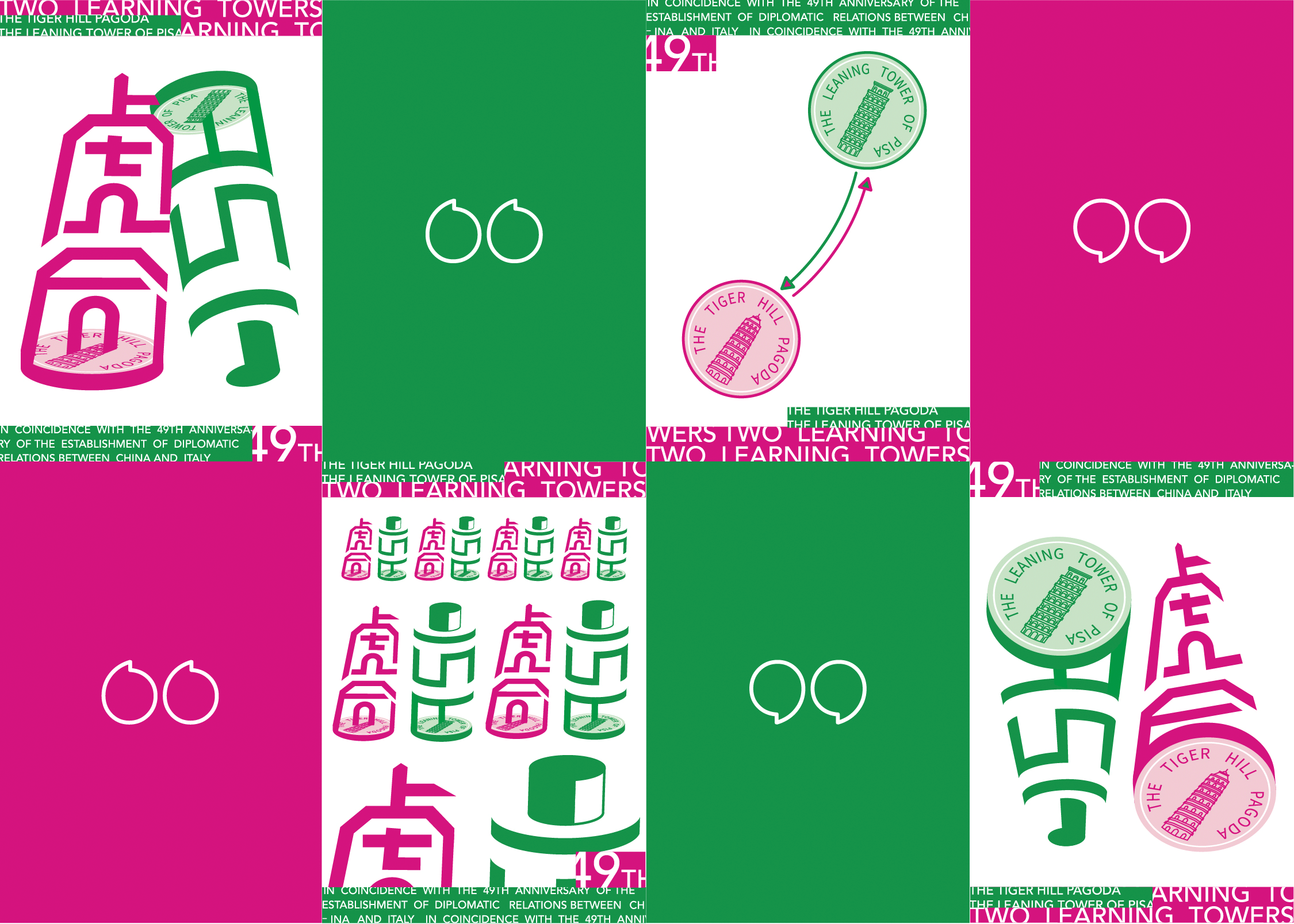 一个世界两座斜塔 | 国际海报邀请展