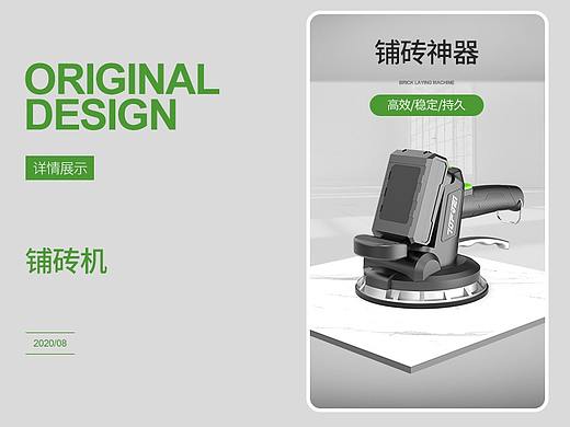 铺砖机详情页