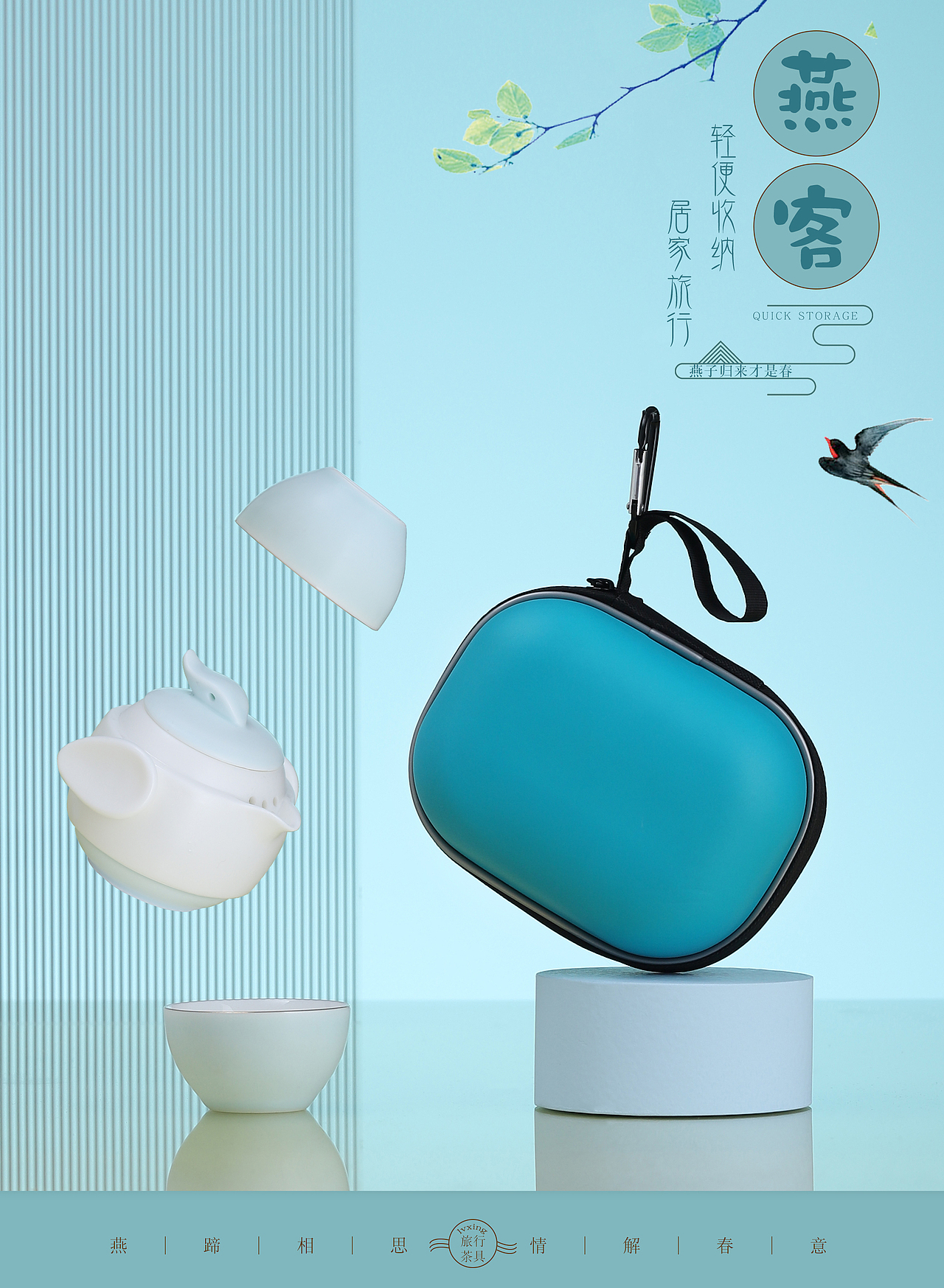 燕客系列（图ZMzIzODc3NjI4） - 产品摄影 - 站酷设计师千恣原创素材 - 站酷ZCOOL