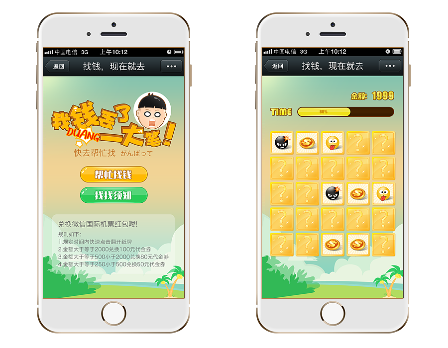 移动端效果预览