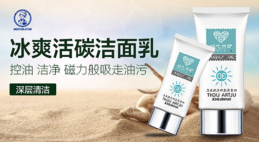 海报 设计 化妆品海报