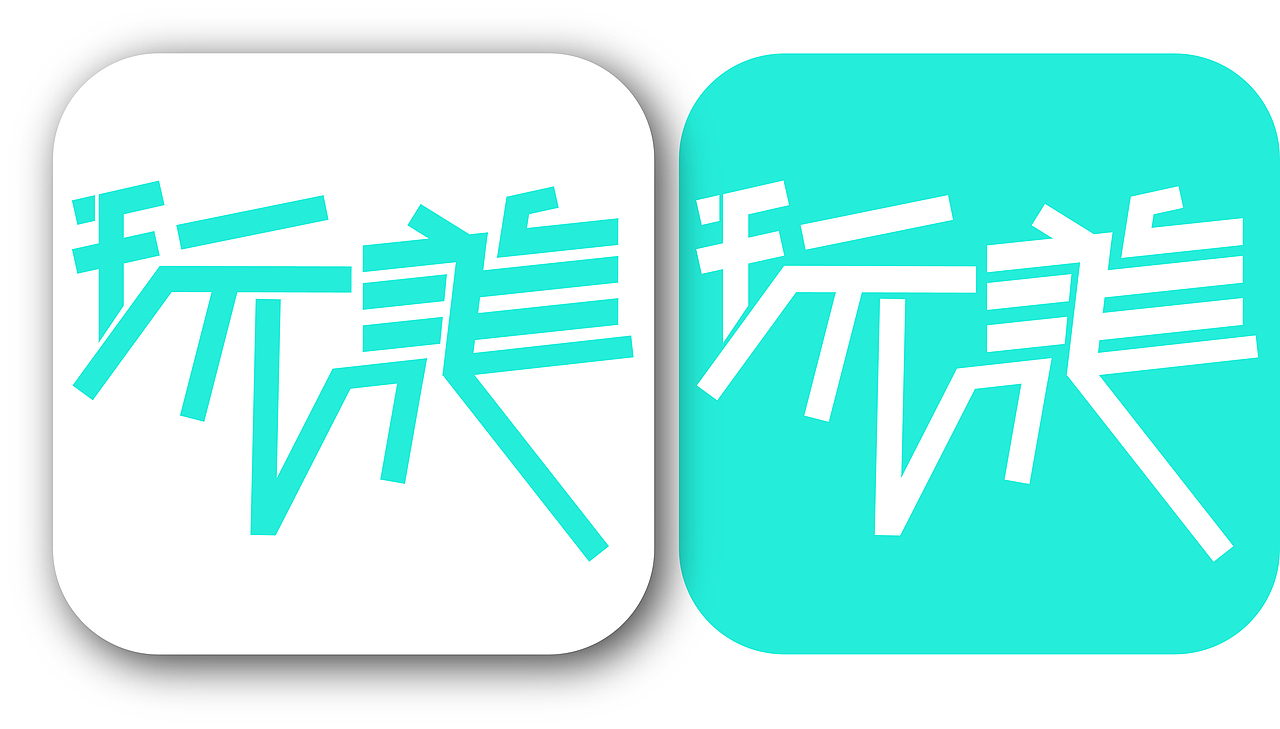 一组字体设计（图ZNjQ5NzU0OTY=） - 字体/字形 - 站酷设计师18397106658lh原创素材 - 站酷ZCOOL