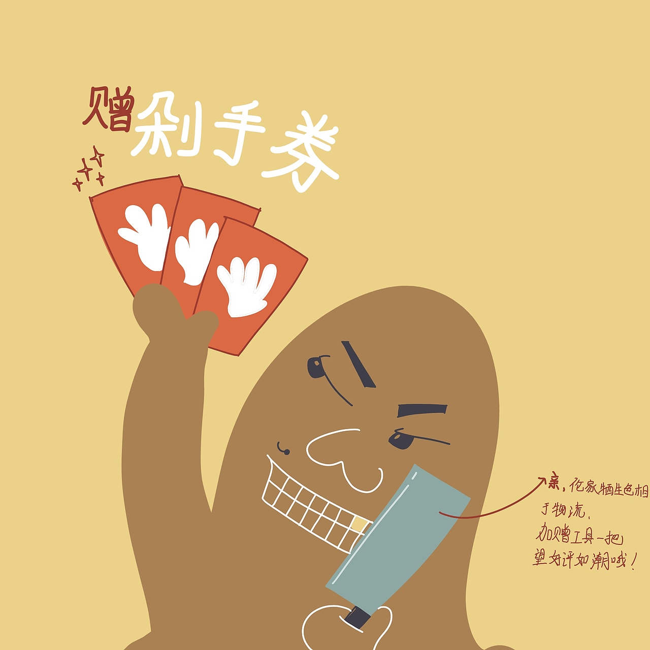 屎老板的双十二战记（图ZMTM4NjMzMTQ0） - 儿童插画 - 站酷设计师Estelle斌哥原创素材 - 站酷ZCOOL